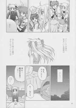 Page 24 of Sorairo no Kioku