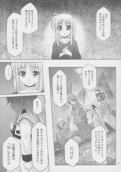 Page 26 of Sorairo no Kioku