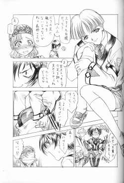 Page 23 of The White bone Roads