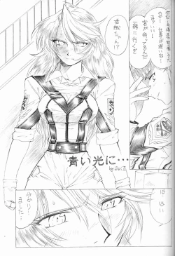 Page 25 of The White bone Roads