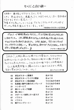 Page 6 of The White bone Roads