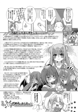 Page 164 of Ochihateru Watashi