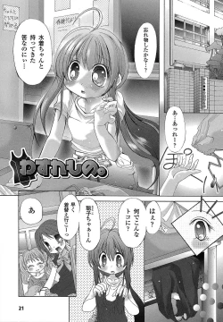 Page 24 of Ochihateru Watashi