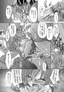 Page 83 of Ochihateru Watashi