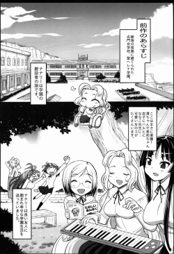 Page 2 of Saint Helena Gakuen 2