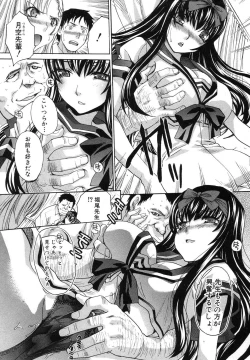 Page 10 of Yasashii Niku no Keitai