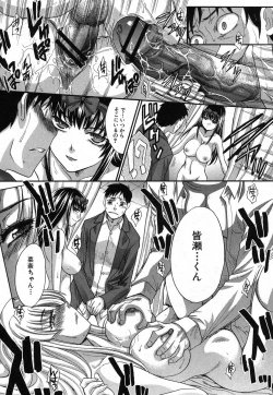 Page 114 of Yasashii Niku no Keitai