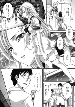 Page 50 of Yasashii Niku no Keitai