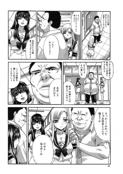 Page 58 of Yasashii Niku no Keitai
