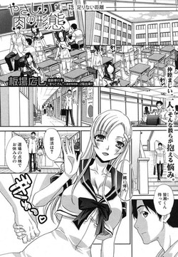 Download Yasashii Niku no Keitai