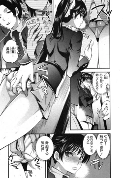 Page 31 of Kanojo no Ijou na Hatsujou