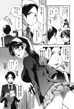 Page 3 of Kanojo no Ijou na Hatsujou