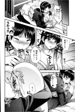 Page 58 of Kanojo no Ijou na Hatsujou