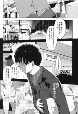 Page 38 of The little sister bank Ch.1-3