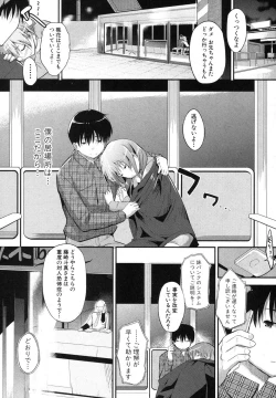 Page 52 of The little sister bank Ch.1-3