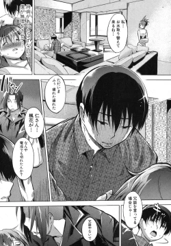 Page 77 of The little sister bank Ch.1-3