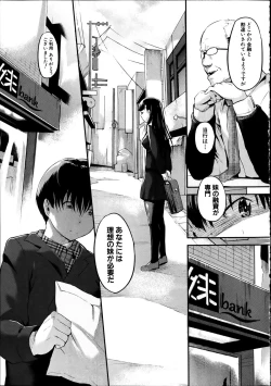 Page 7 of The little sister bank Ch.1-3