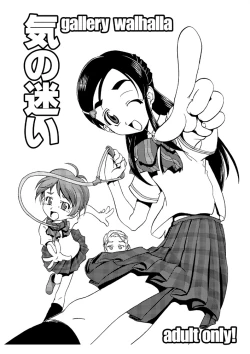 Page 1 of Anaru denpa de futa go hime o funsai suru Nagisa zenpen