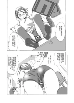 Page 6 of ブルマ女子と生活したいんだよ BS1
