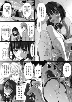 Page 16 of Doll wa warawanai Ch.1-4