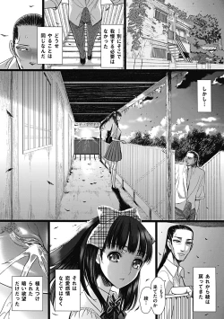 Page 53 of Doll wa warawanai Ch.1-4