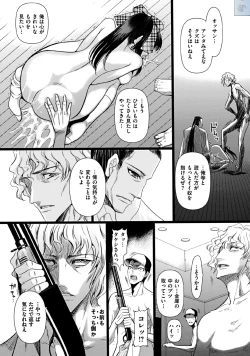 Page 87 of Doll wa warawanai Ch.1-4