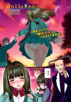 Download Doll wa warawanai Ch.1-4