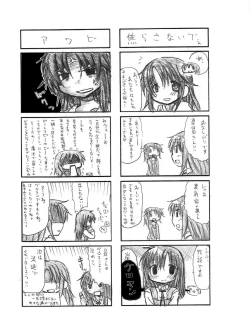 Page 10 of Nakayaman!