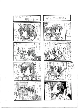 Page 12 of Nakayaman!