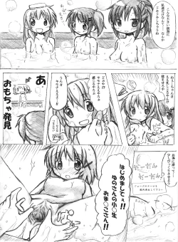 Page 15 of Nakayaman!