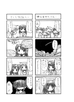 Page 23 of Nakayaman!