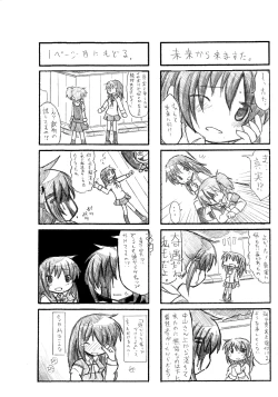 Page 29 of Nakayaman!