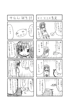 Page 2 of Nakayaman!