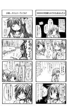 Page 34 of Nakayaman!