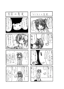 Page 8 of Nakayaman!