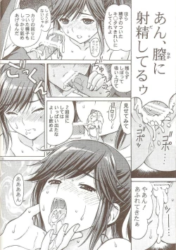 Page 16 of Love Mouth - Kono Kuchibiru de... Kouin Manaka