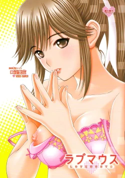 Page 1 of Love Mouth - Kono Kuchibiru de... Kouin Manaka