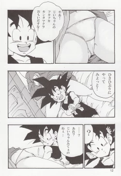 Page 12 of Dragon Ball EB 1 - Episode of Bulma