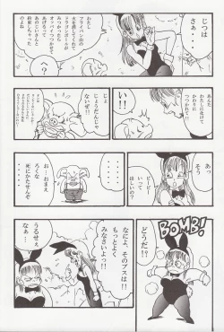 Page 32 of Dragon Ball EB 1 - Episode of Bulma