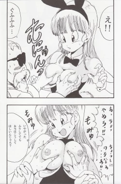 Page 38 of Dragon Ball EB 1 - Episode of Bulma