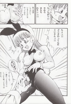 Page 39 of Dragon Ball EB 1 - Episode of Bulma