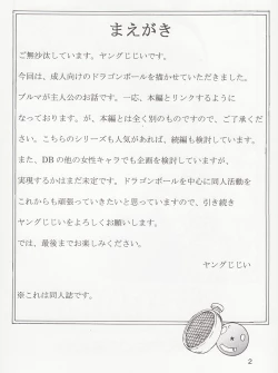 Page 3 of Dragon Ball EB 1 - Episode of Bulma