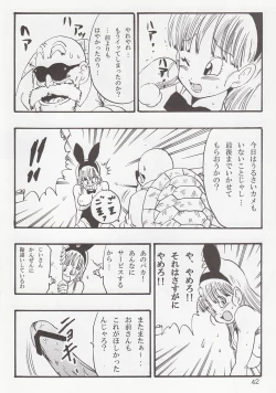 Page 42 of Dragon Ball EB 1 - Episode of Bulma