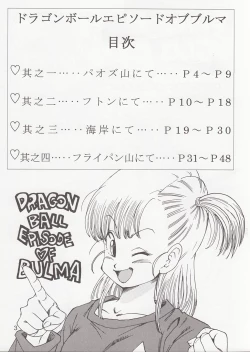 Page 4 of Dragon Ball EB 1 - Episode of Bulma