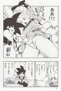 Page 8 of Dragon Ball EB 1 - Episode of Bulma