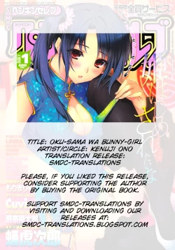 Page 21 of Oku-sama wa bunny girl