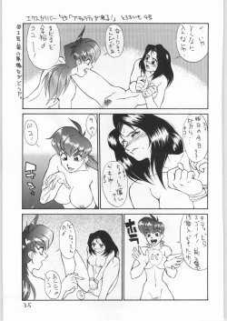 Page 34 of Tororoimo Vol. 21