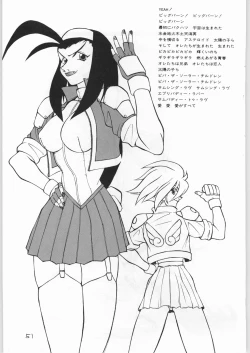 Page 50 of Tororoimo Vol. 21