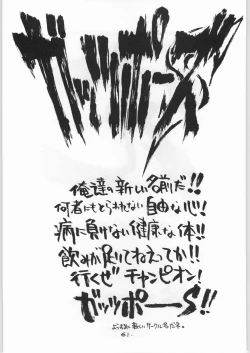 Page 60 of Tororoimo Vol. 21