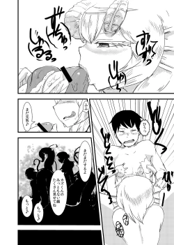 Page 27 of Kanojo no Henshin - ATTACK OF THE MONSTER GIRL